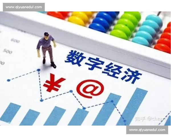 以核心竞争力引领企业在数字经济时代实现高质量发展新路径探索与创新